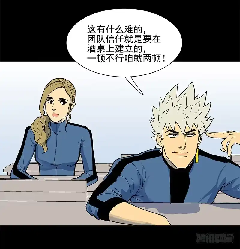 《大赢家》从头开始 第10页