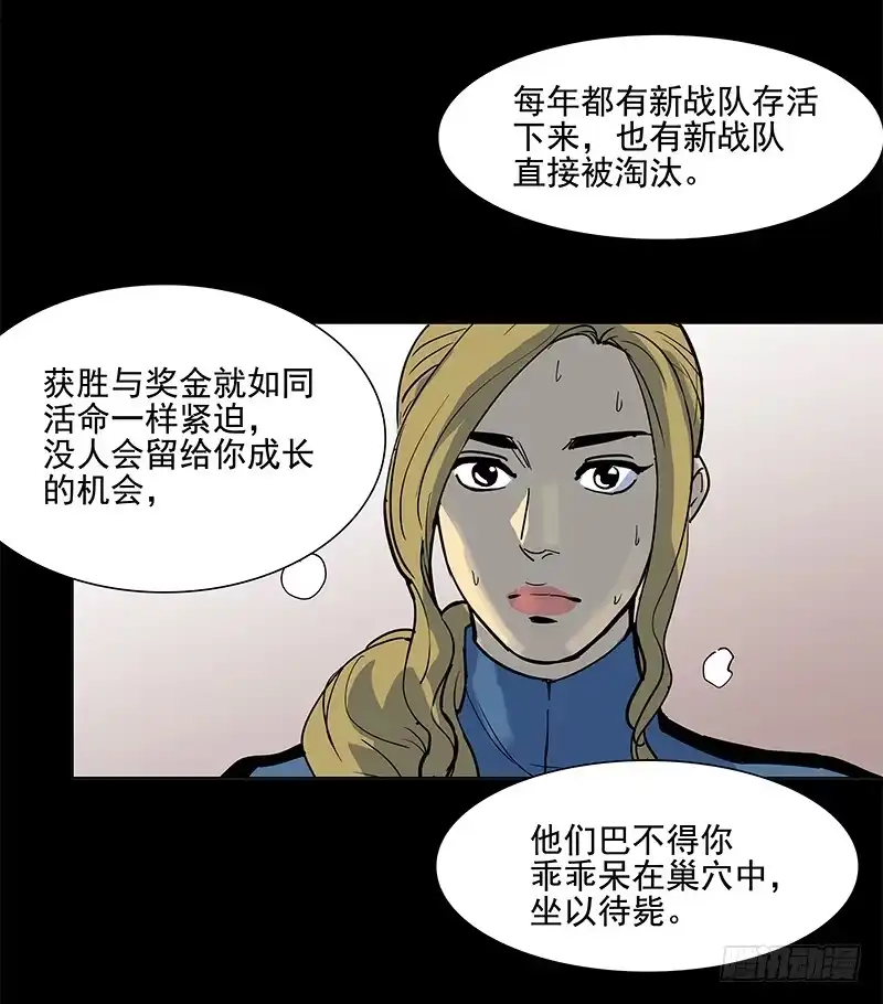 《大赢家》从头开始 第25页