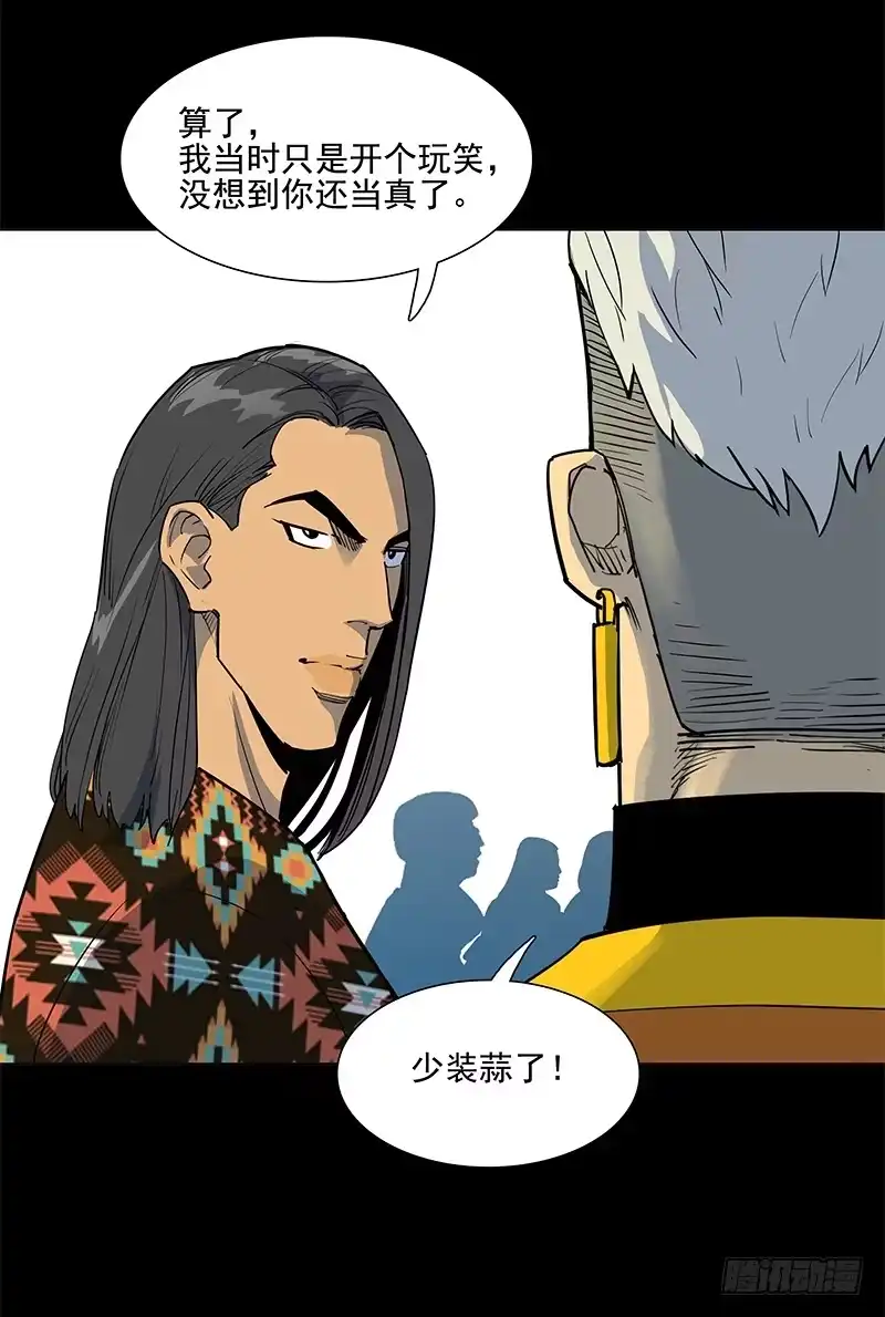 《大赢家》从头开始 第71页