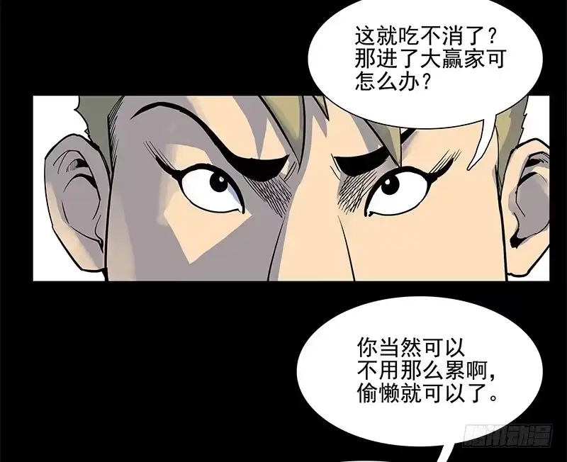 《大赢家》从头开始 第21页