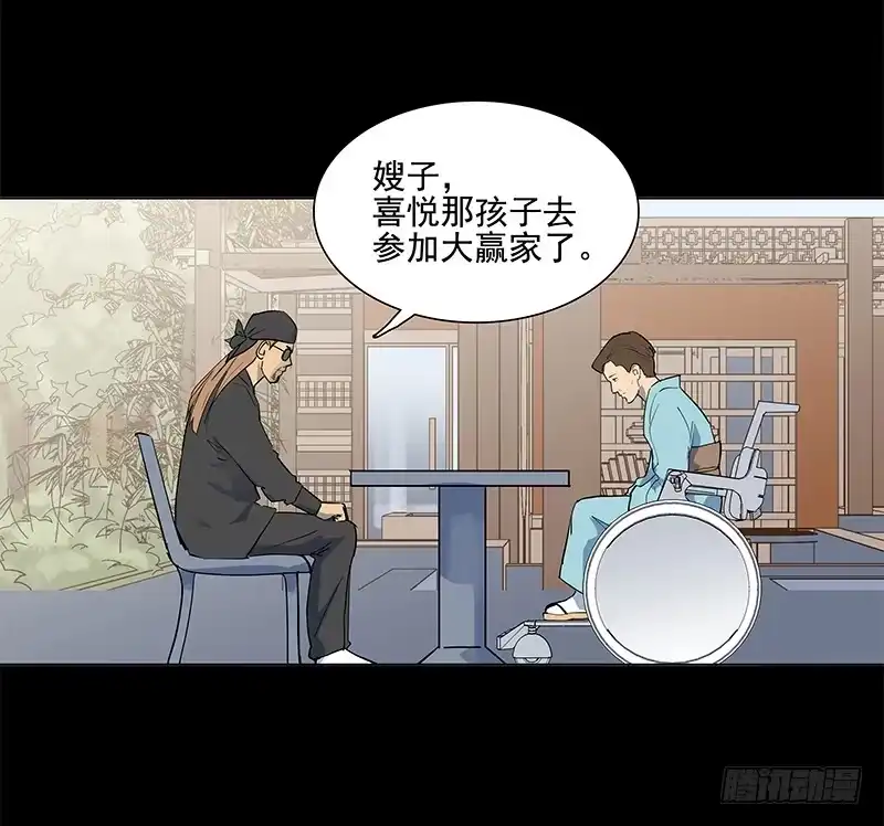 《大赢家》从头开始 第60页