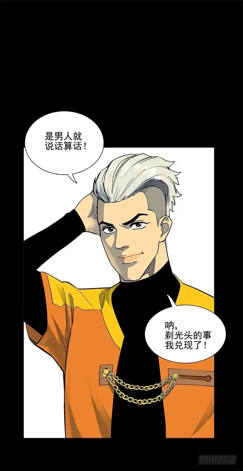 《大赢家》从头开始 第69页