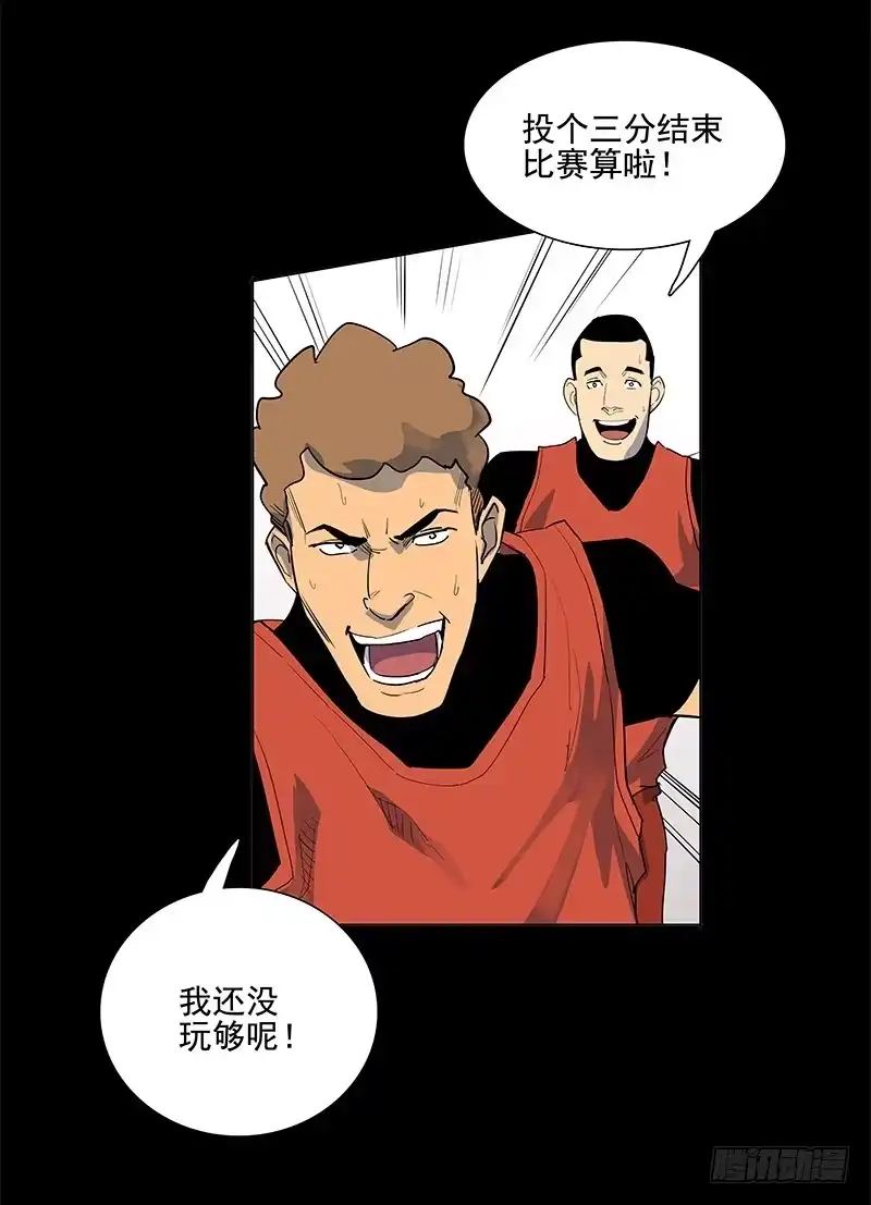 《大赢家》从头开始 第45页