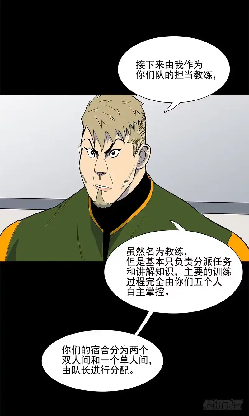 《大赢家》从头开始 第2页
