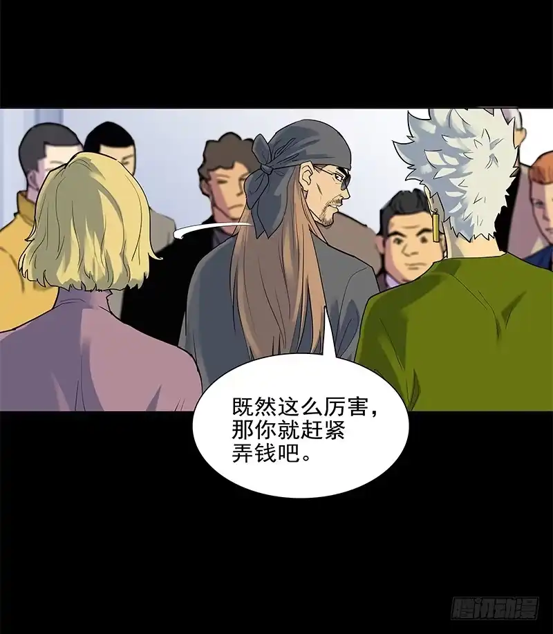 《大赢家》现实 第10页