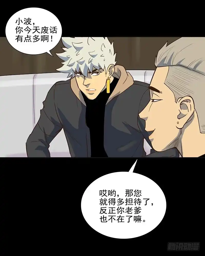 《大赢家》现实 第42页
