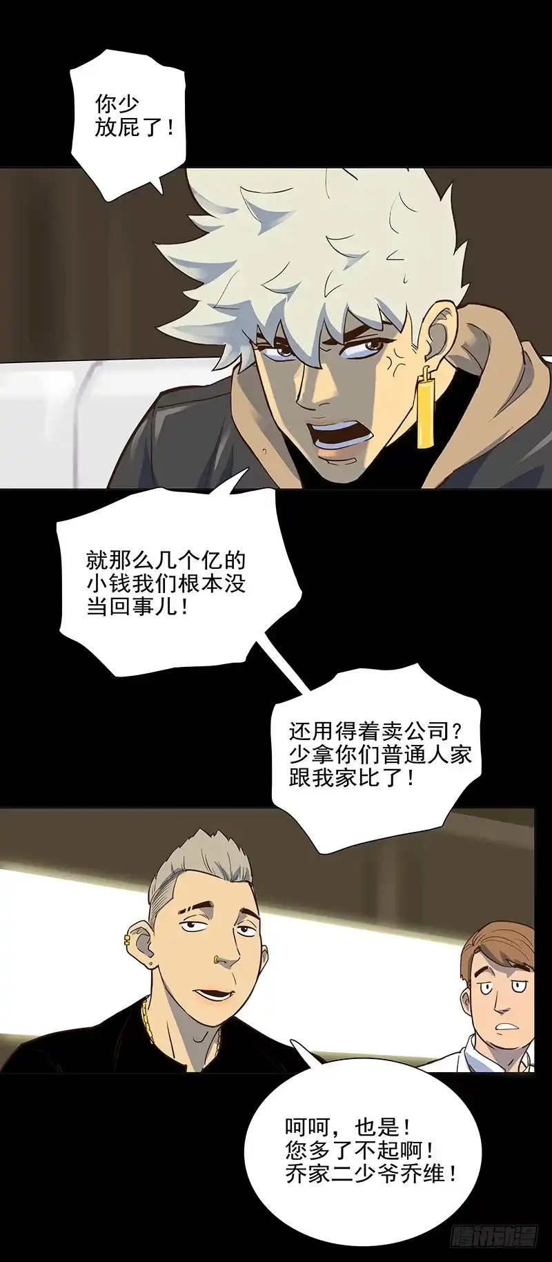 《大赢家》现实 第41页