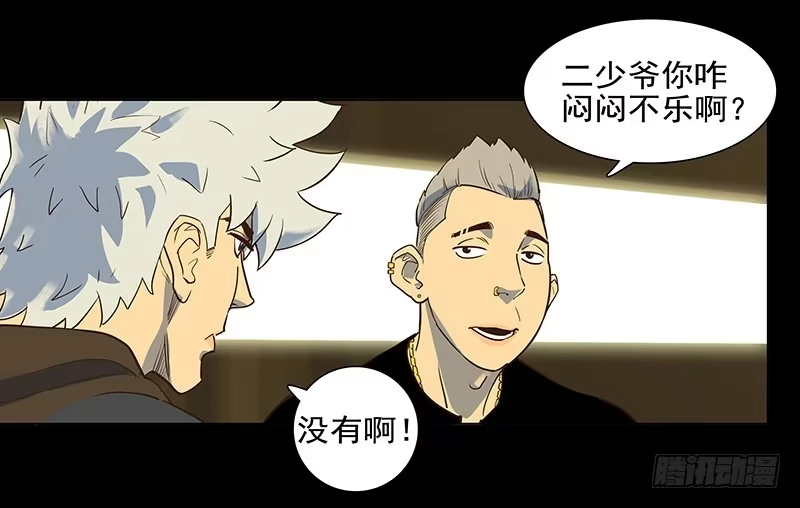 《大赢家》现实 第34页