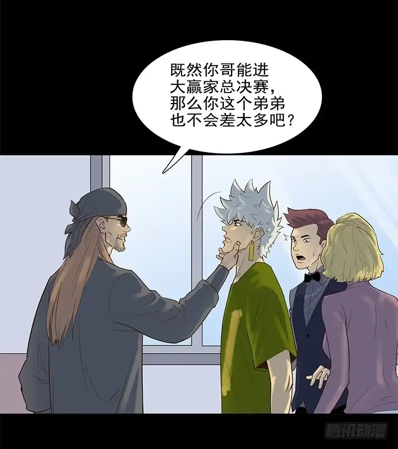 《大赢家》现实 第6页