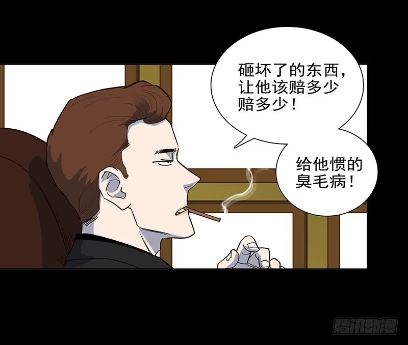 《大赢家》现实 第48页