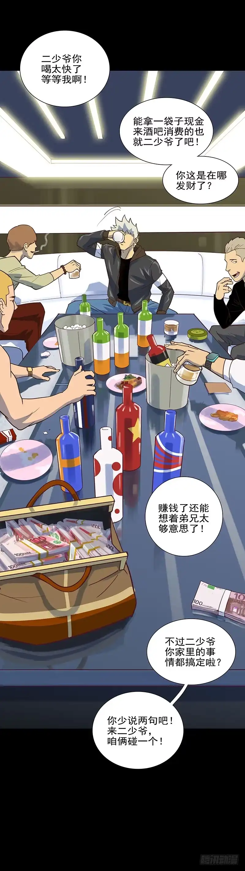 《大赢家》现实 第32页
