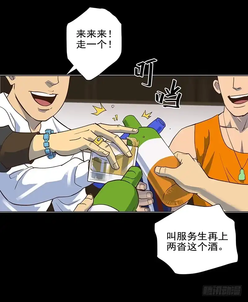 《大赢家》现实 第31页