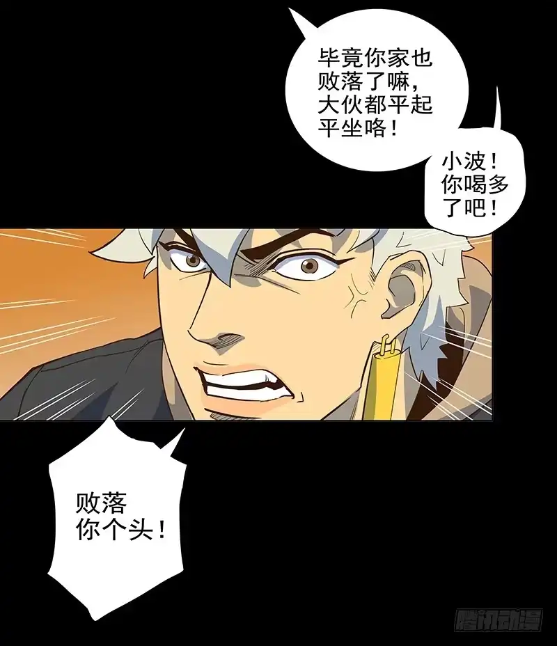《大赢家》现实 第45页