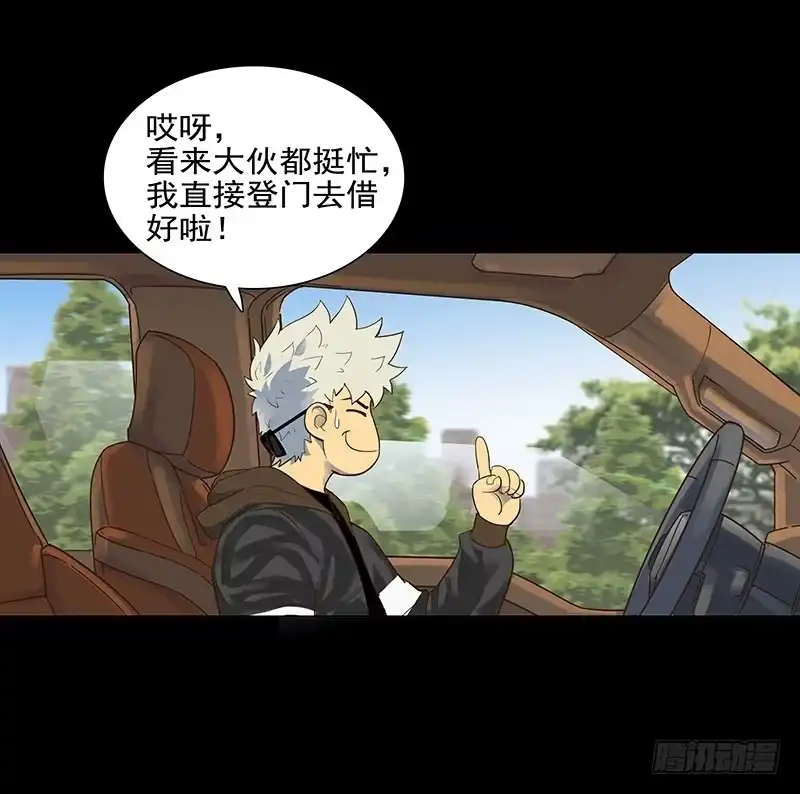 《大赢家》现实 第20页