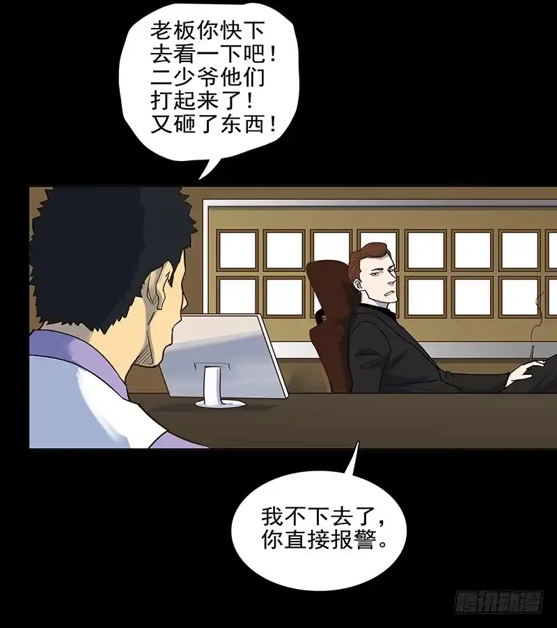 《大赢家》现实 第47页