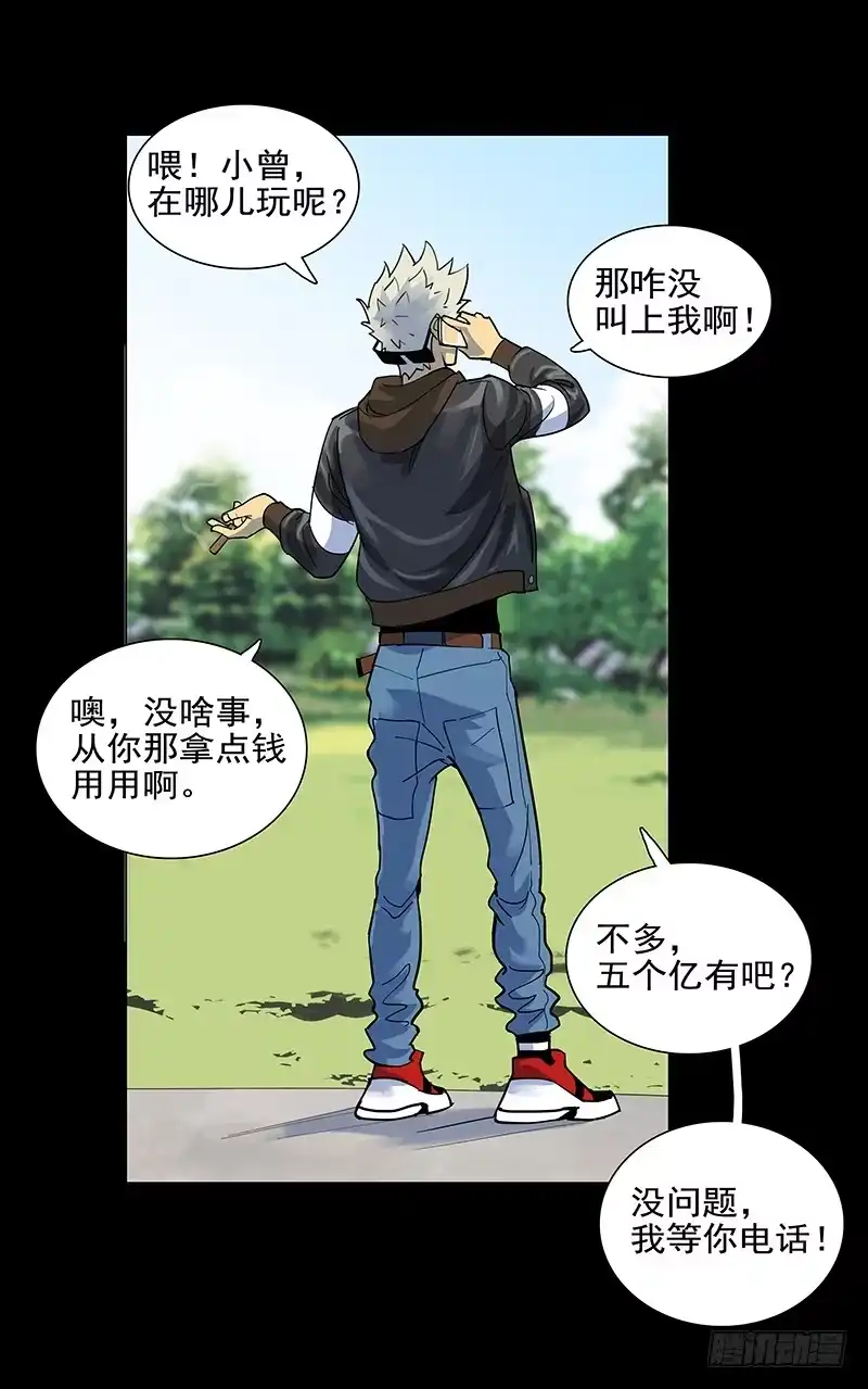 《大赢家》现实 第14页