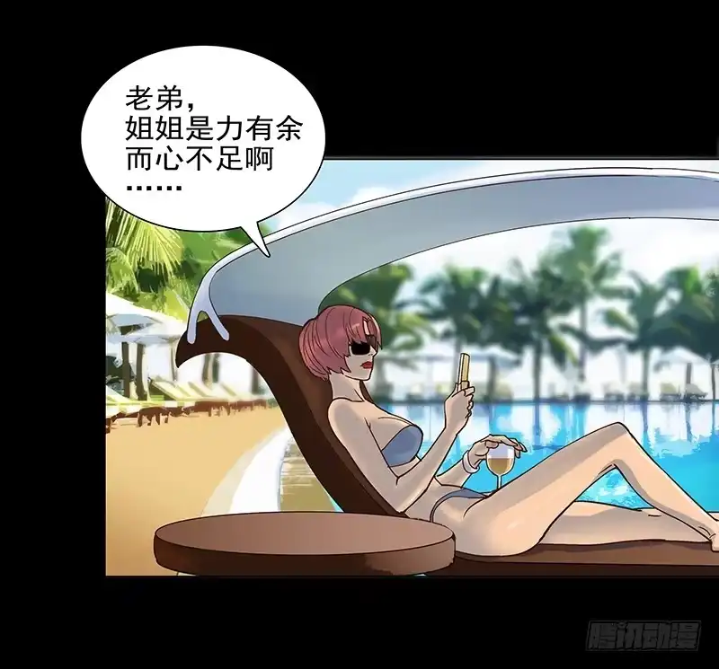 《大赢家》现实 第17页