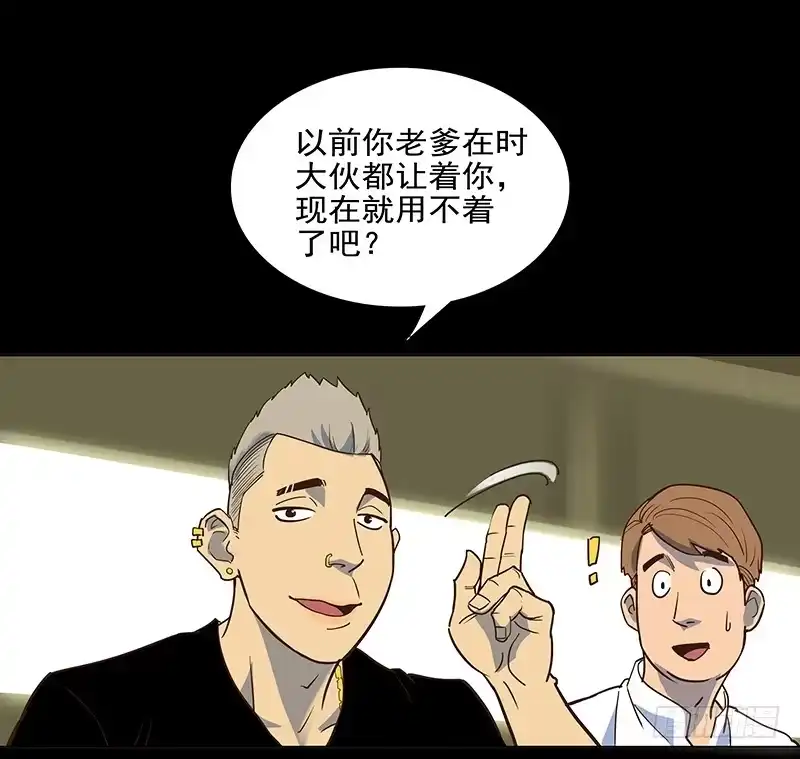 《大赢家》现实 第44页