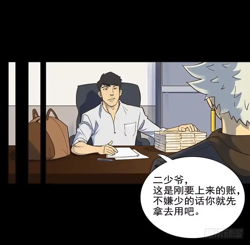 《大赢家》现实 第21页