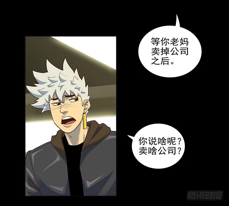 《大赢家》现实 第36页
