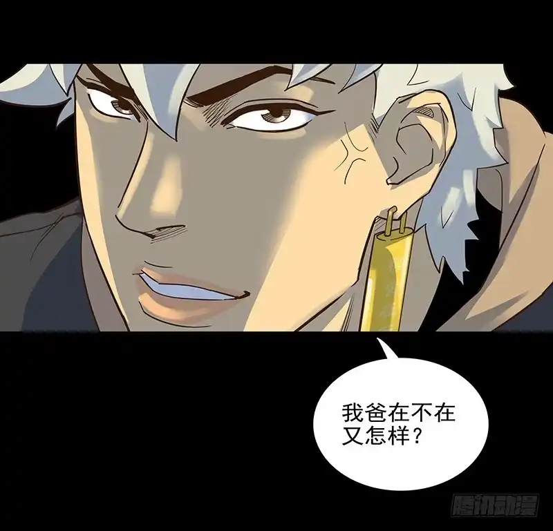 《大赢家》现实 第43页