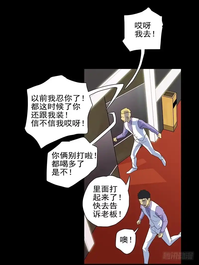 《大赢家》现实 第46页