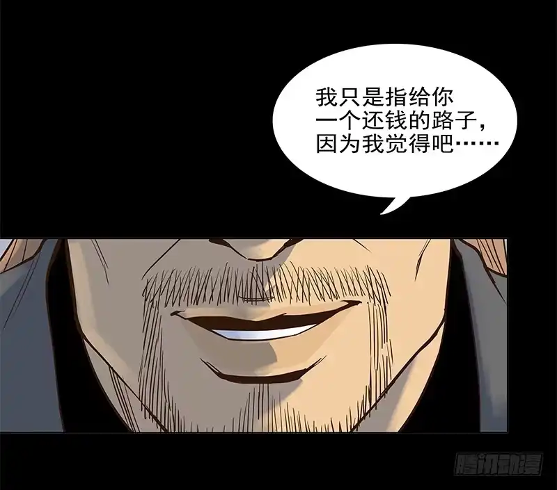《大赢家》现实 第5页