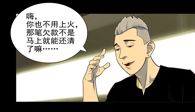 《大赢家》现实 第35页