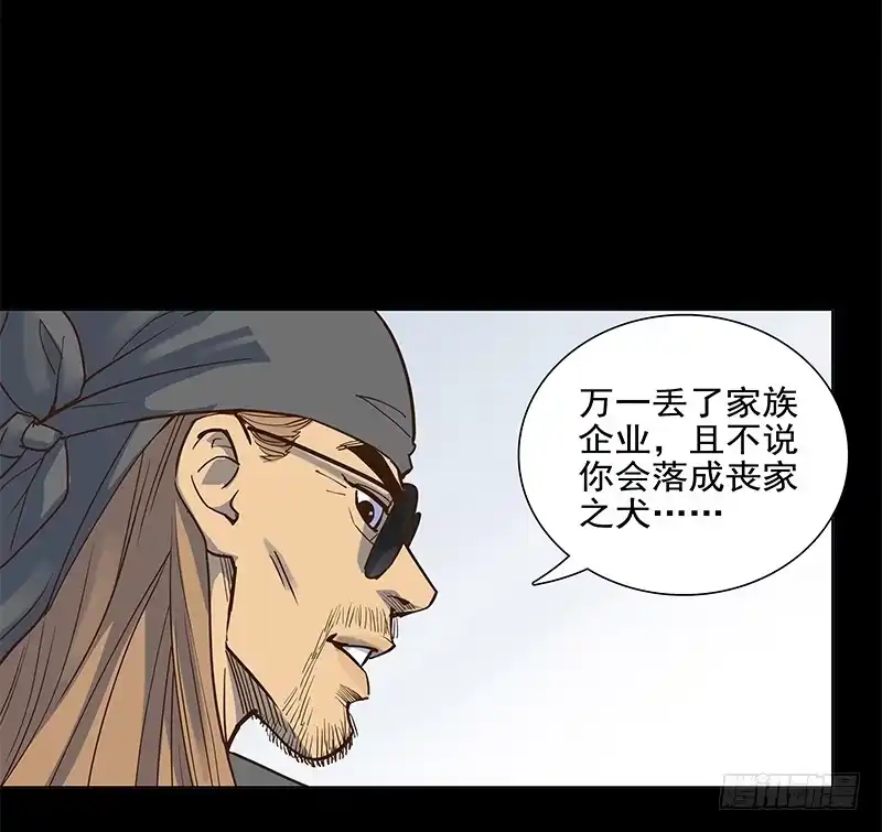 《大赢家》现实 第11页