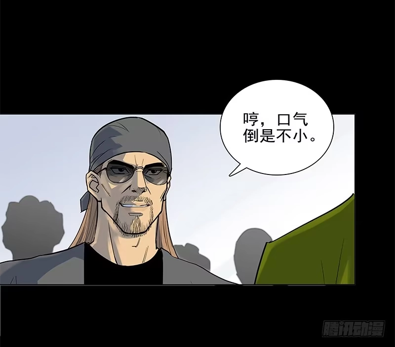 《大赢家》现实 第9页