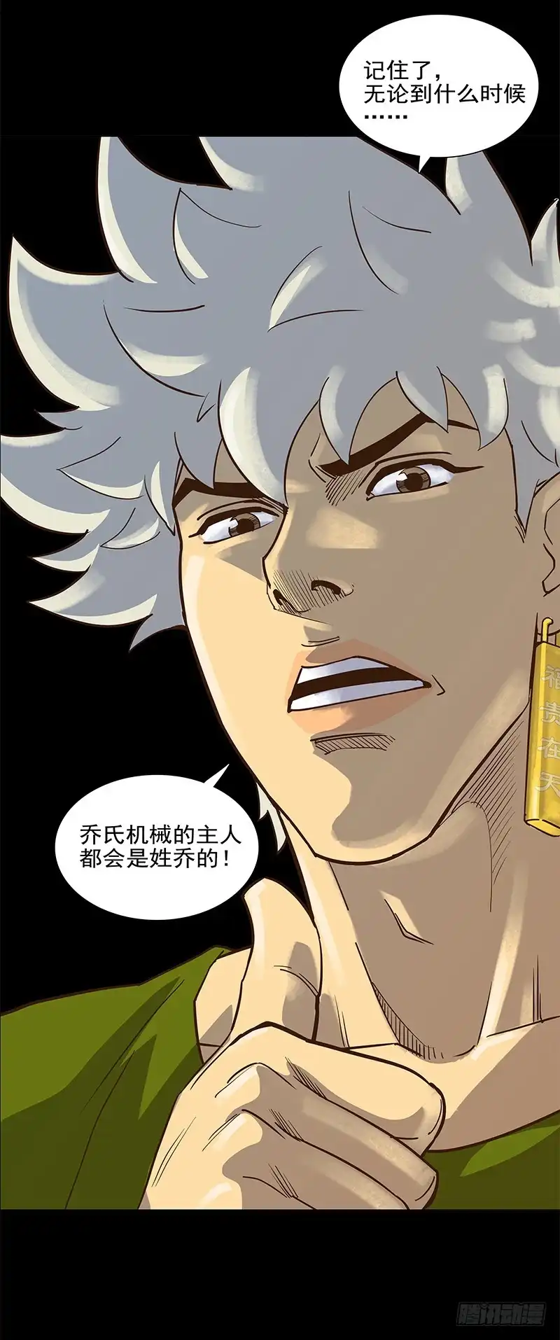 《大赢家》现实 第8页