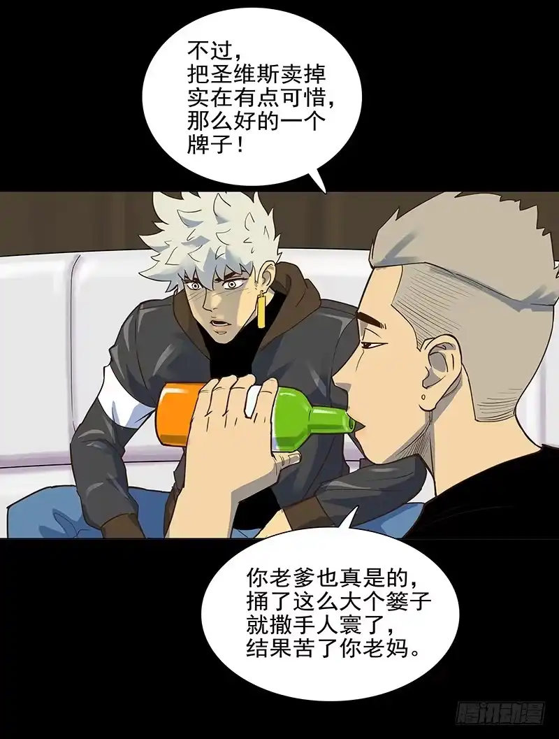 《大赢家》现实 第40页