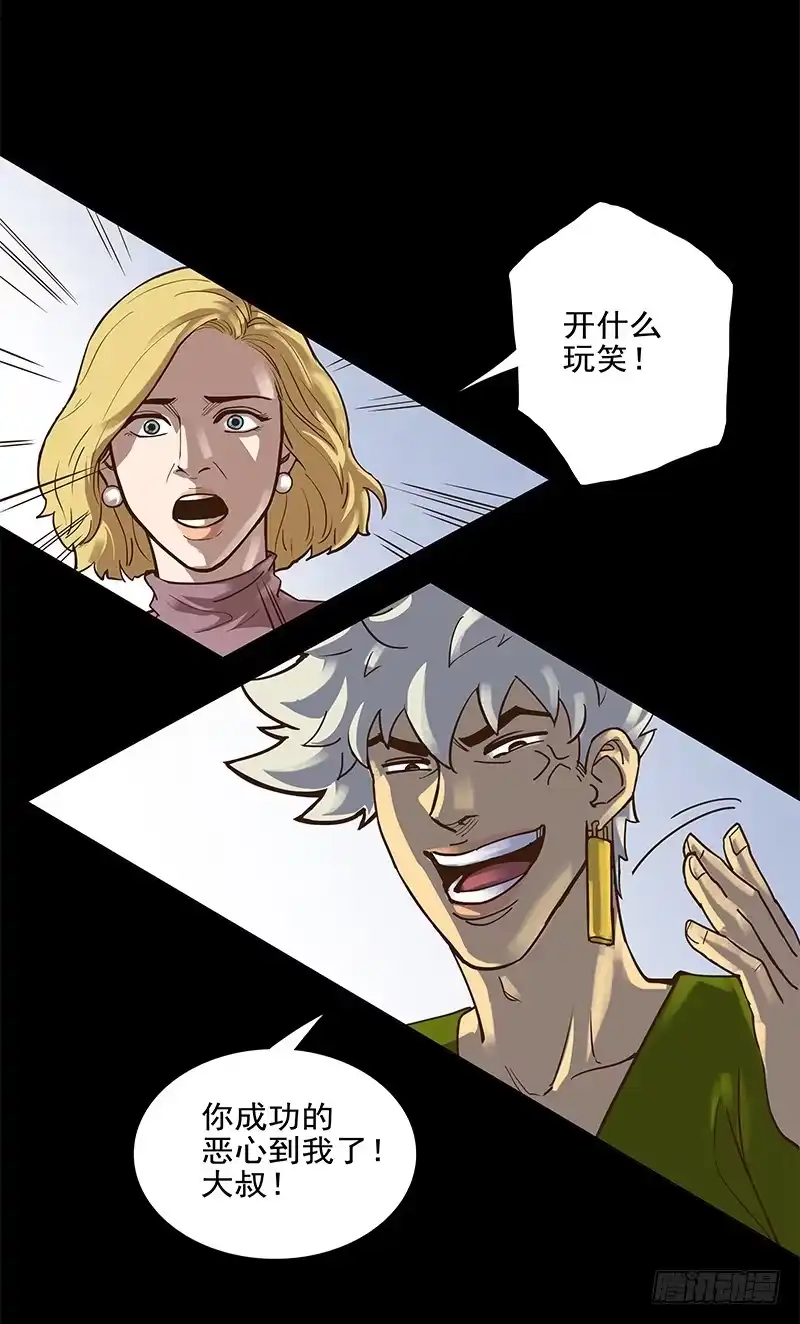 《大赢家》现实 第2页
