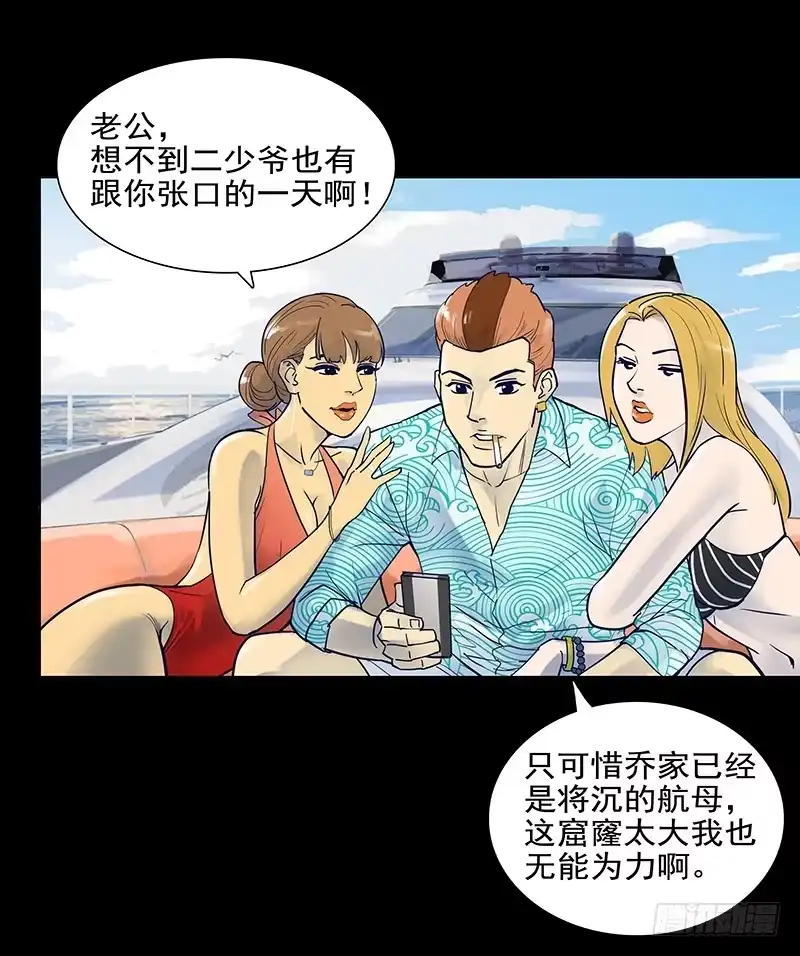 《大赢家》现实 第15页