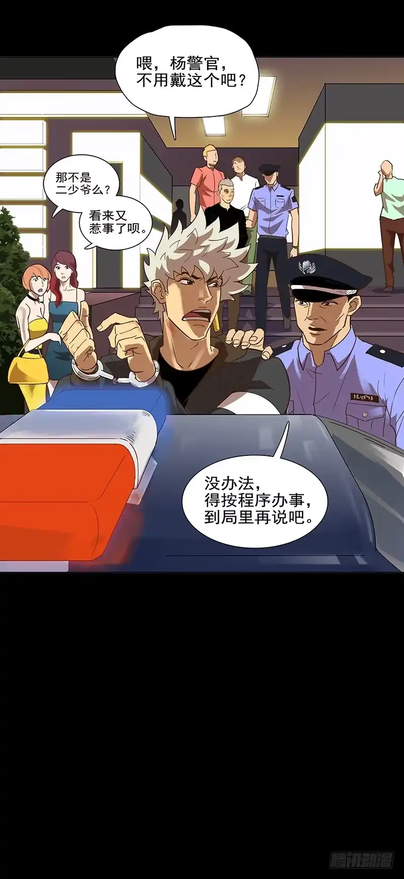 《大赢家》现实 第50页