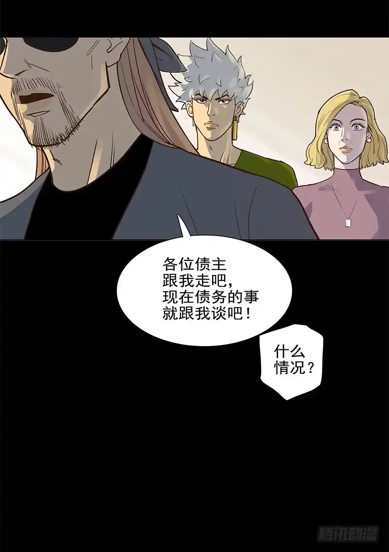 《大赢家》现实 第13页