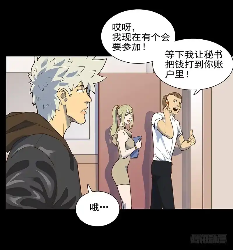 《大赢家》现实 第23页