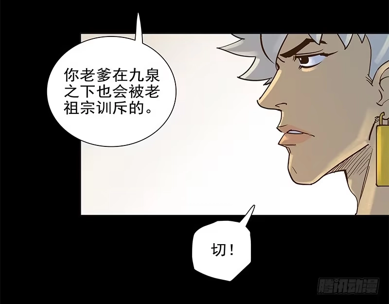 《大赢家》现实 第12页