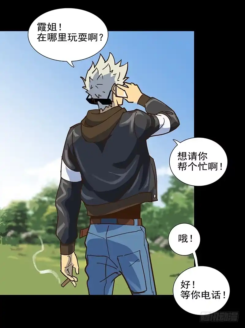 《大赢家》现实 第16页