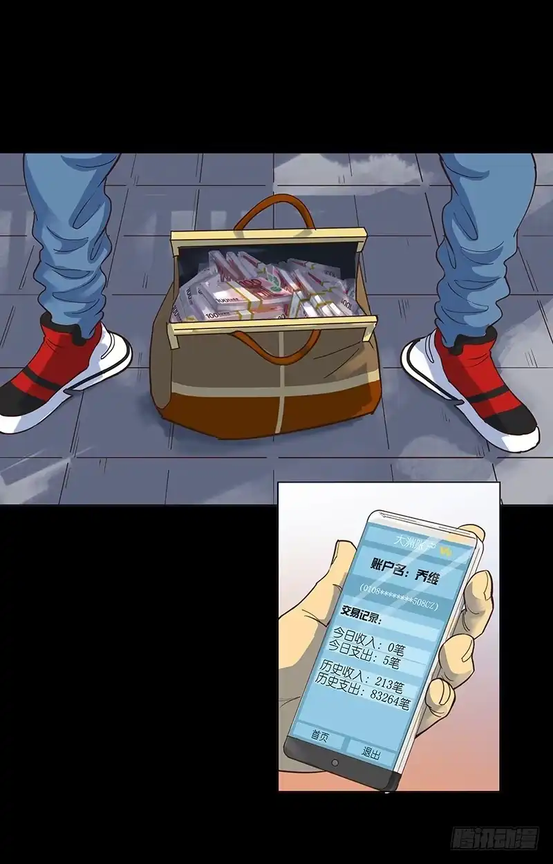 《大赢家》现实 第28页