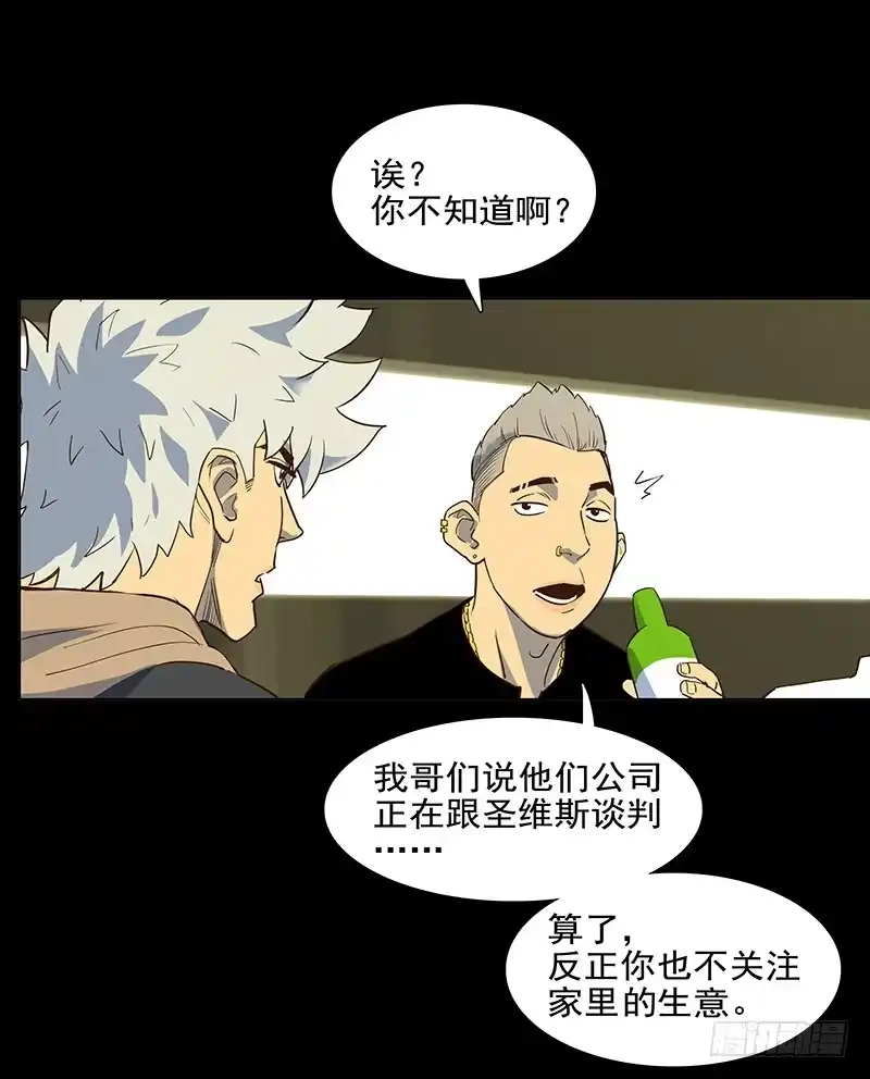 《大赢家》现实 第39页