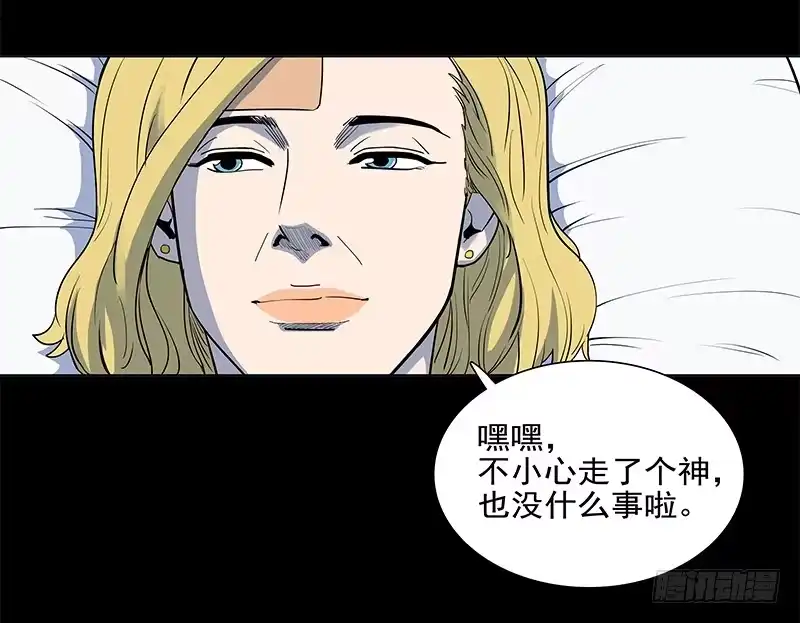 《大赢家》哭鼻子 第32页