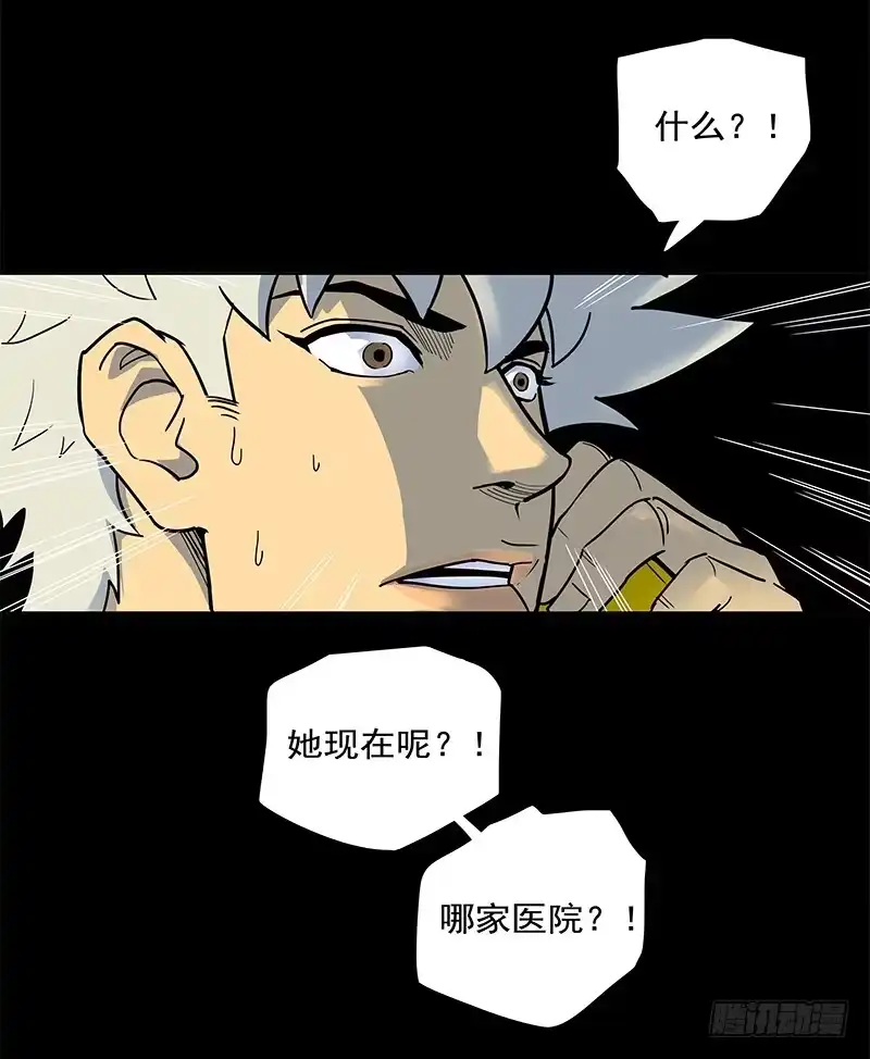 《大赢家》哭鼻子 第12页