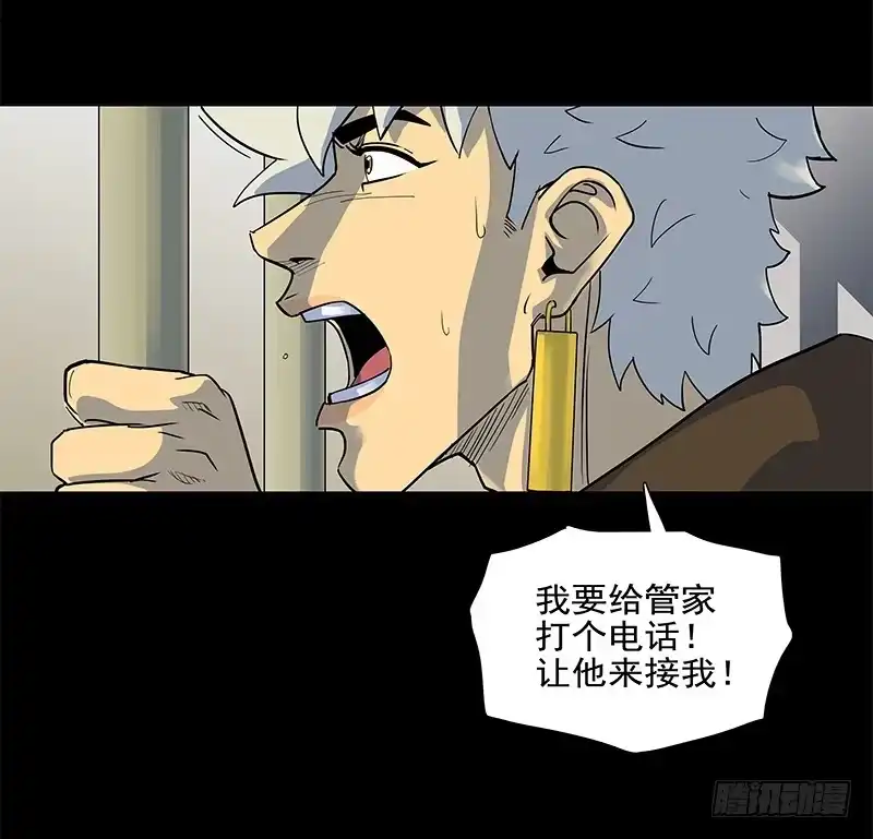 《大赢家》哭鼻子 第15页