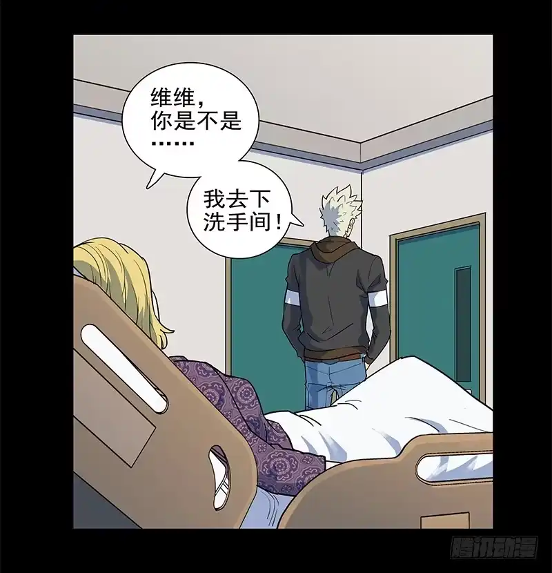 《大赢家》哭鼻子 第41页