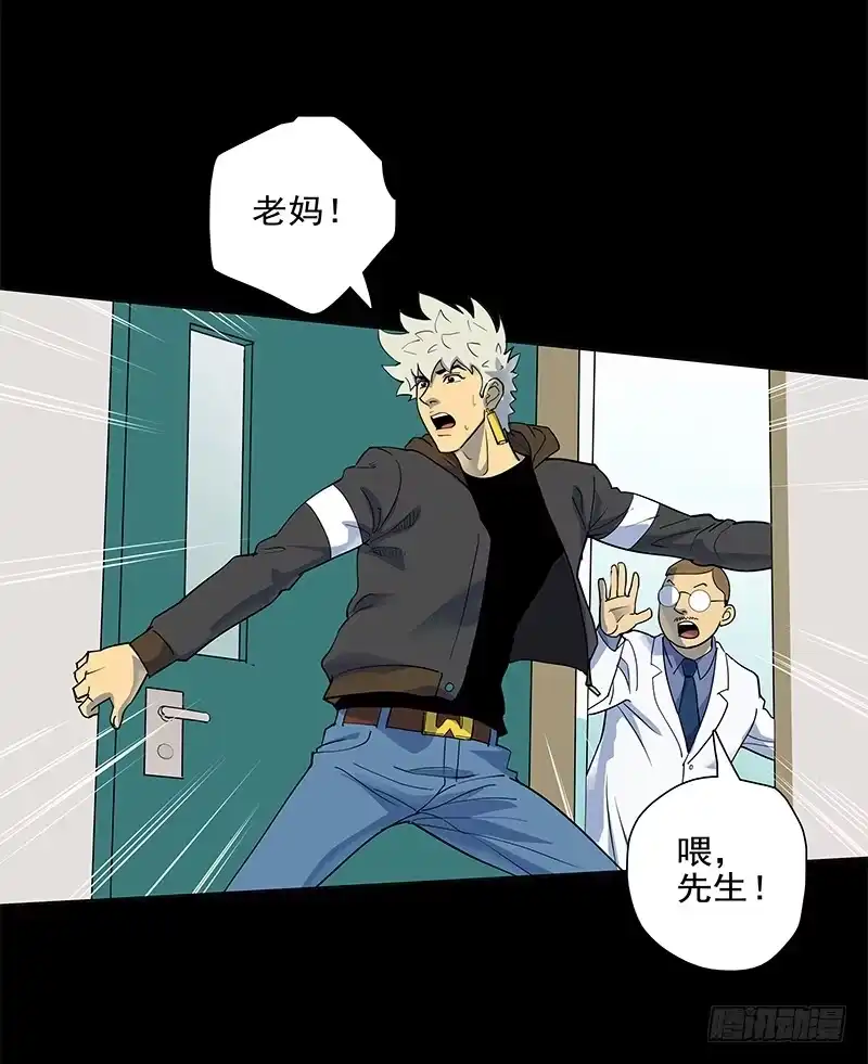 《大赢家》哭鼻子 第21页