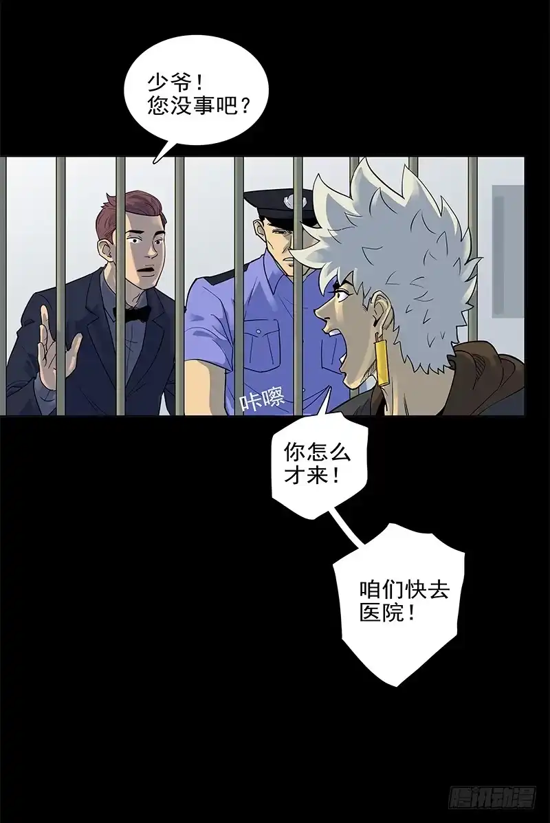 《大赢家》哭鼻子 第17页