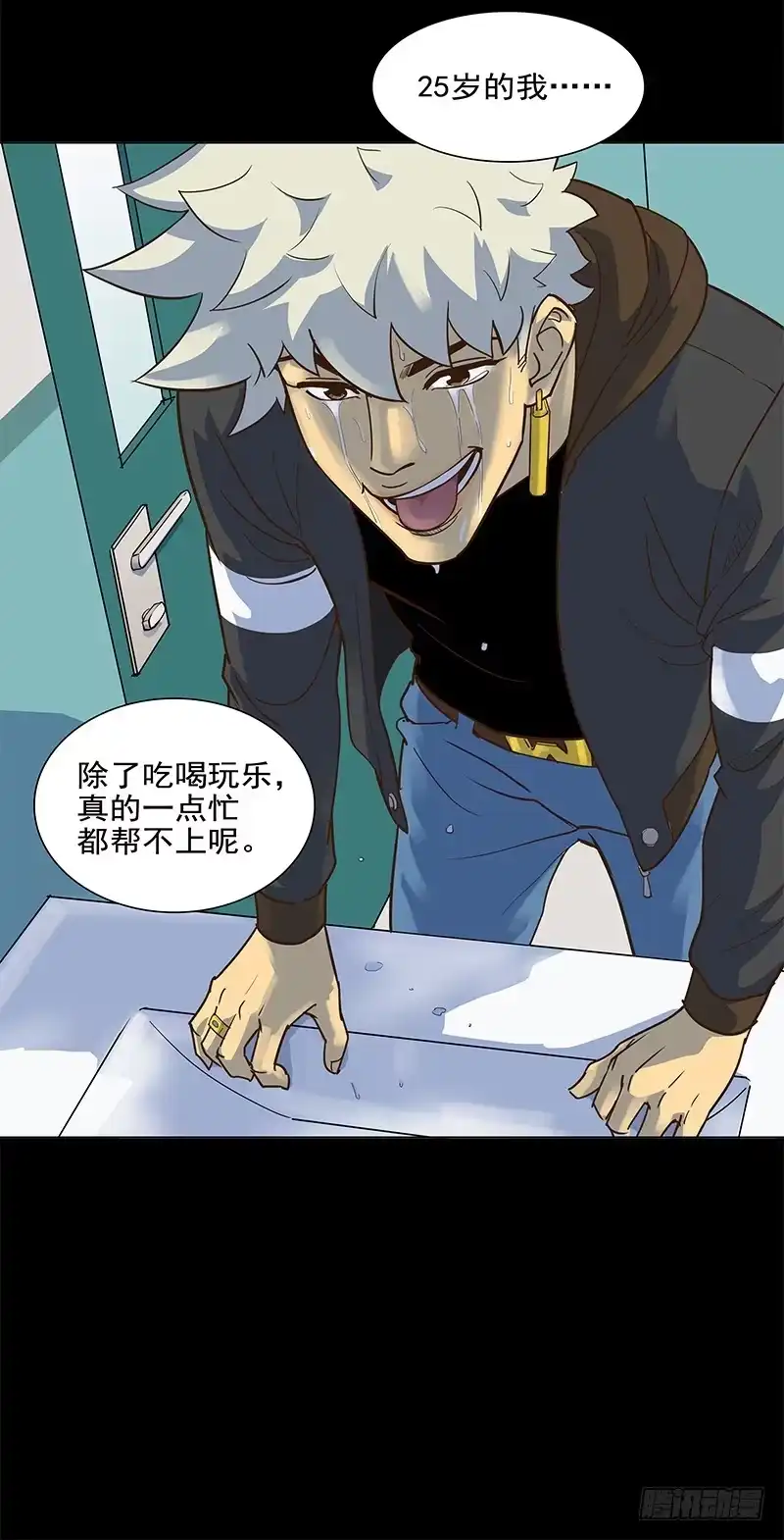《大赢家》哭鼻子 第45页