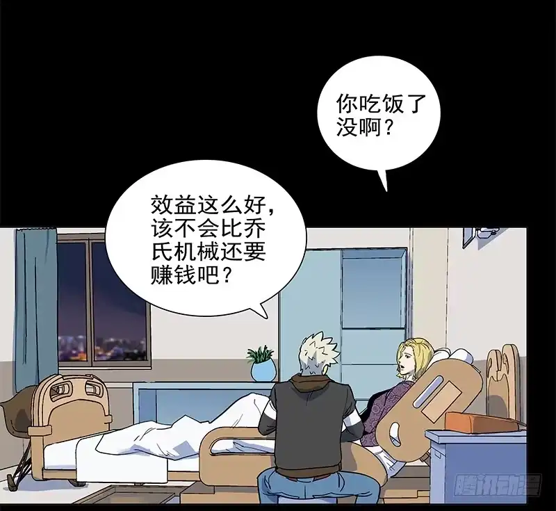 《大赢家》哭鼻子 第37页