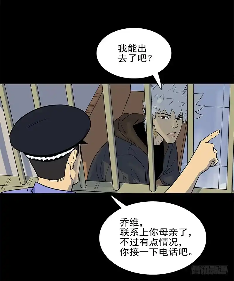 《大赢家》哭鼻子 第8页